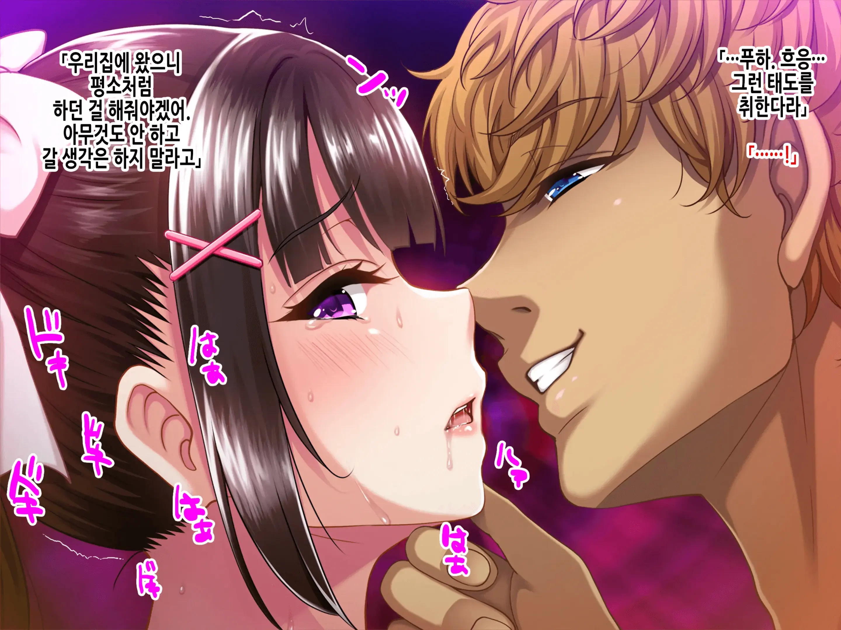 Natsuyasumi Ake No Kanojo Wa... ~Charao Gonomi No Kuro Gal Bitch Ni~ Zenpen | 여름방학이 끝난 뒤의 그녀는… ~날라리남 취향의 흑갸루빗치로~ 전편